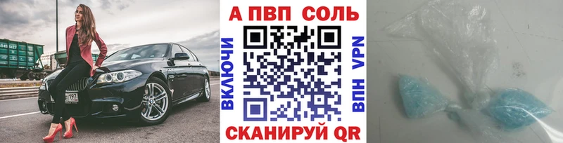 A-PVP VHQ  Купить закладки  Полевской 