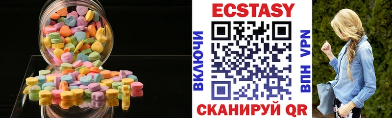 Экстази 99% Купить закладки Полевской