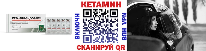 Купить закладки Полевской Кетамин VHQ