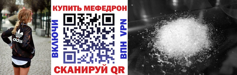 Мефедрон мука Полевской