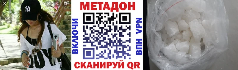 Купить где Полевской Метадон кристалл